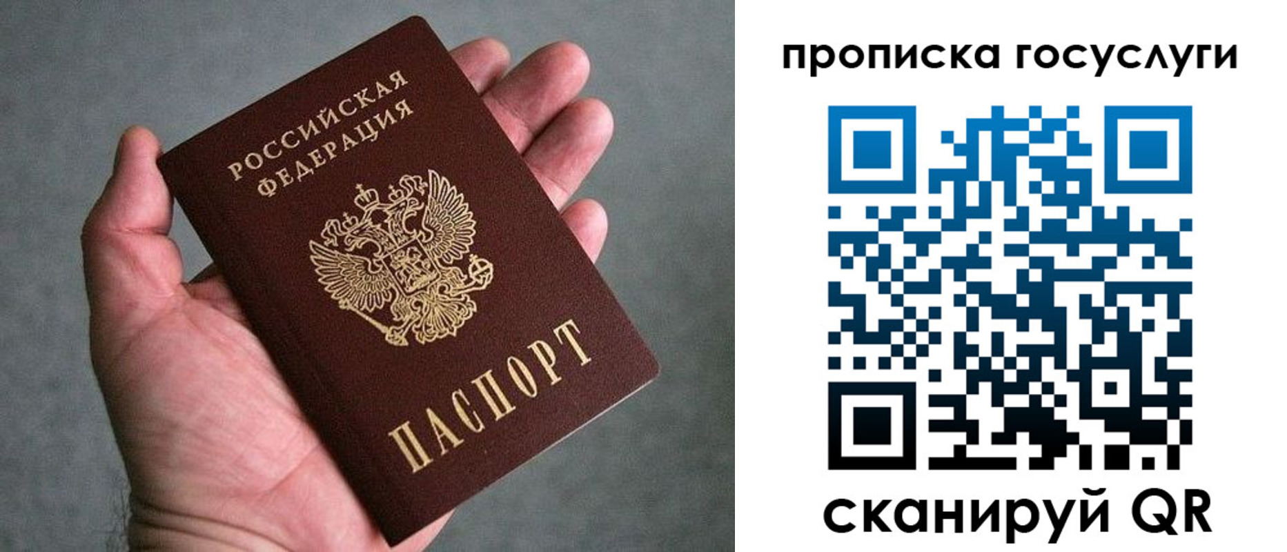 прописка для кредита в Грозном