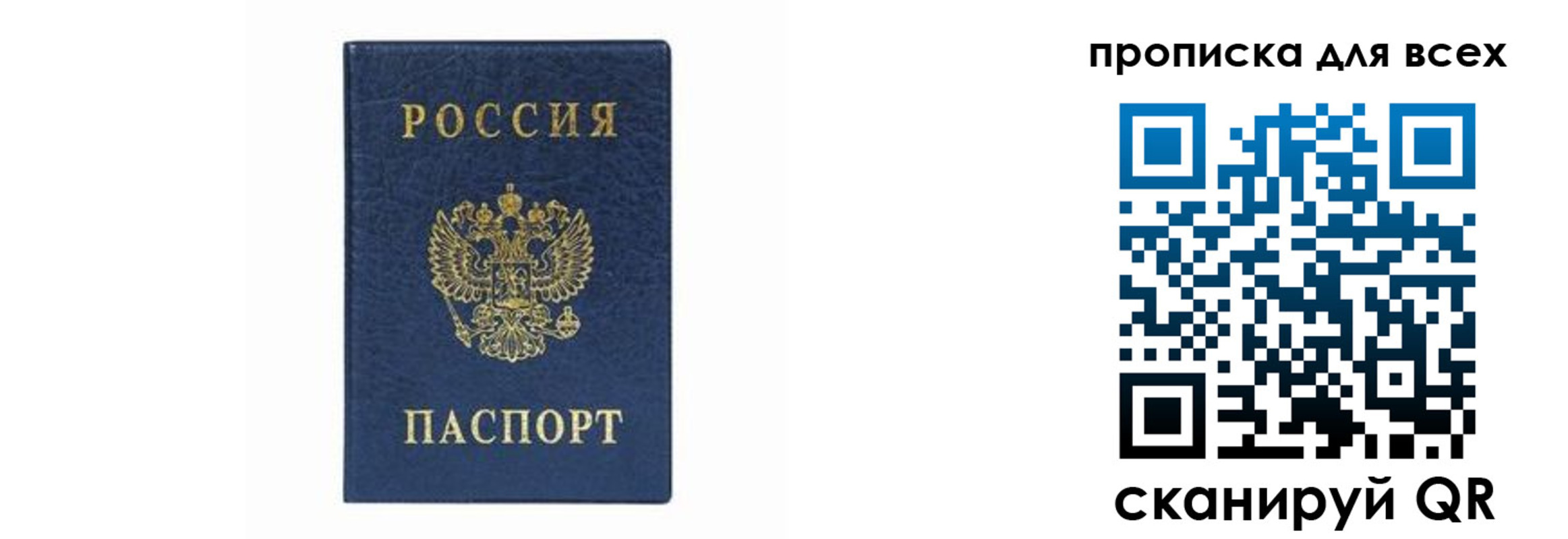 прописка иностранных граждан в Грозном
