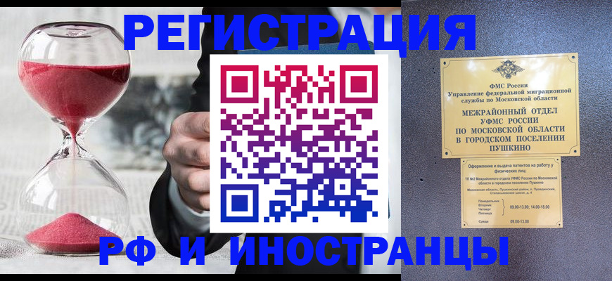 прописка законно в Грозном