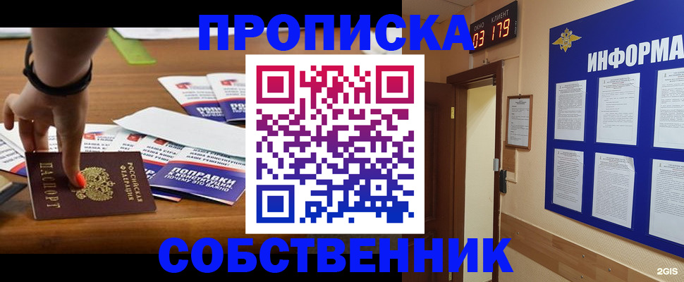 временная регистрация госуслуги в Грозном