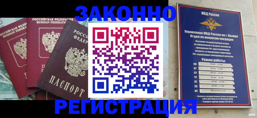 временная регистрация поиск в Грозном