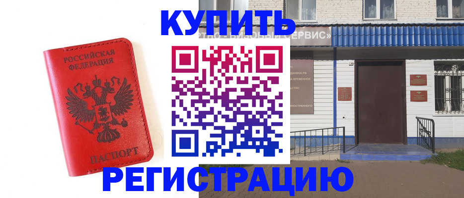 прописка законно в Грозном