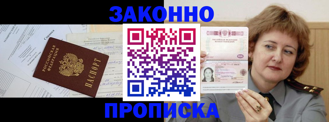 временная регистрация 2025 в Грозном