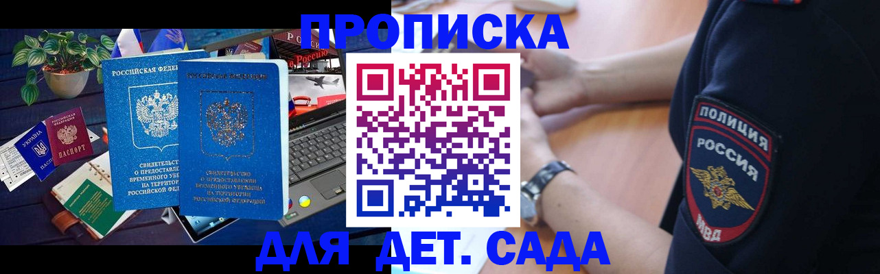 временная регистрация адрес в Грозном