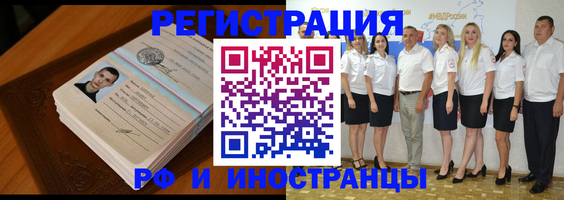 временная регистрация надежно в Грозном