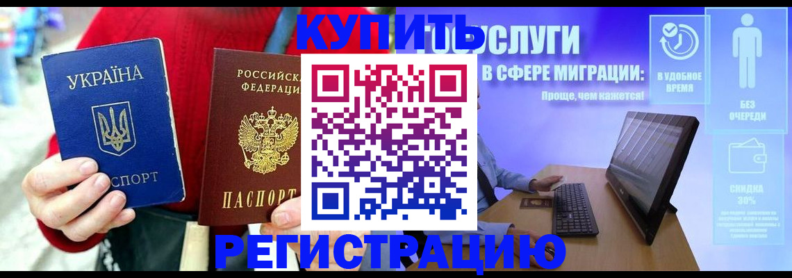 временная регистрация поиск в Грозном