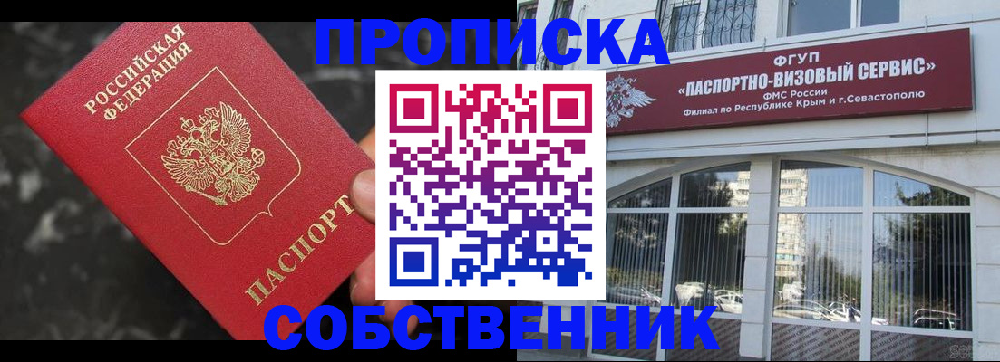 прописка для кредита в Грозном