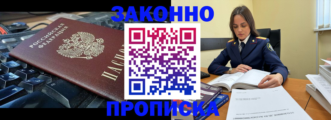 временная регистрация гарантия в Грозном